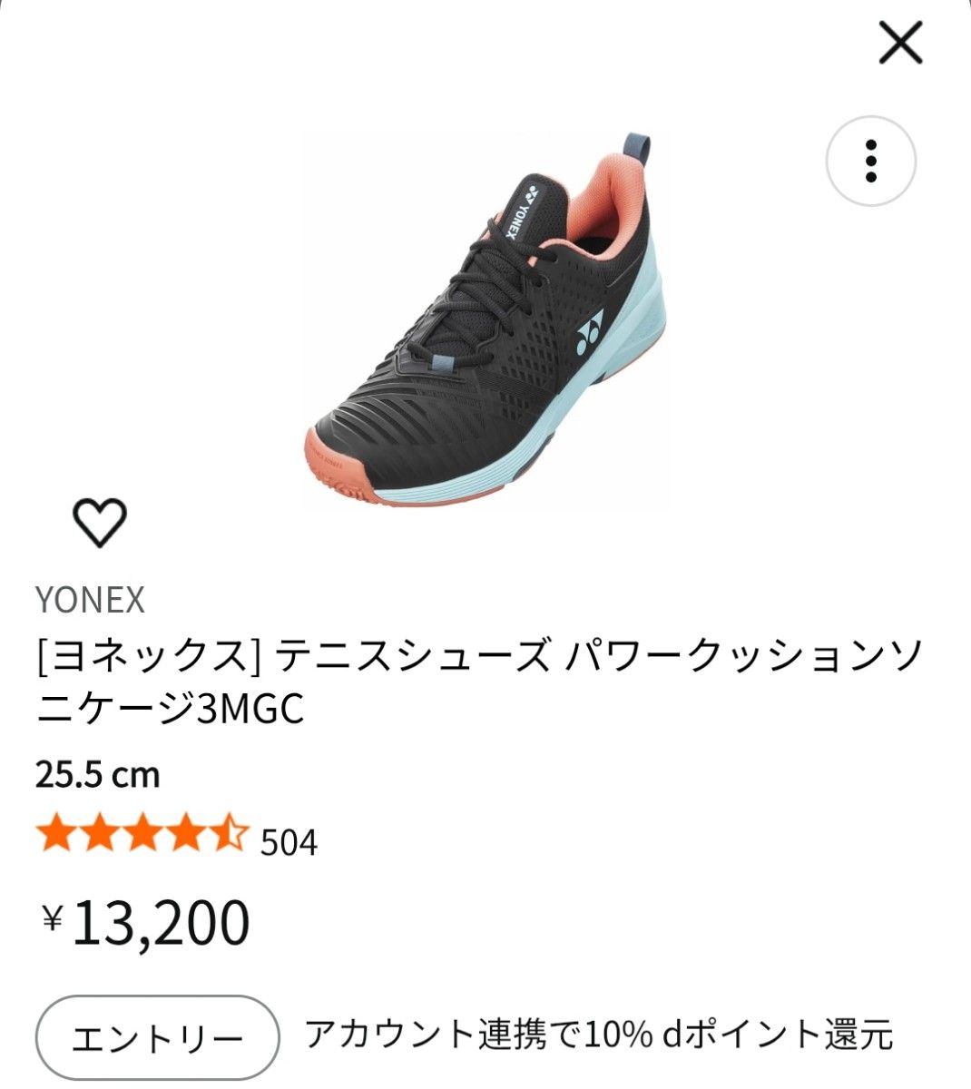 新品未使用YONEXテニスシューズ25.5cm ヨネックス テニスシューズ 25 5cm|Yahoo!フリマ(旧PayPayフリマ)