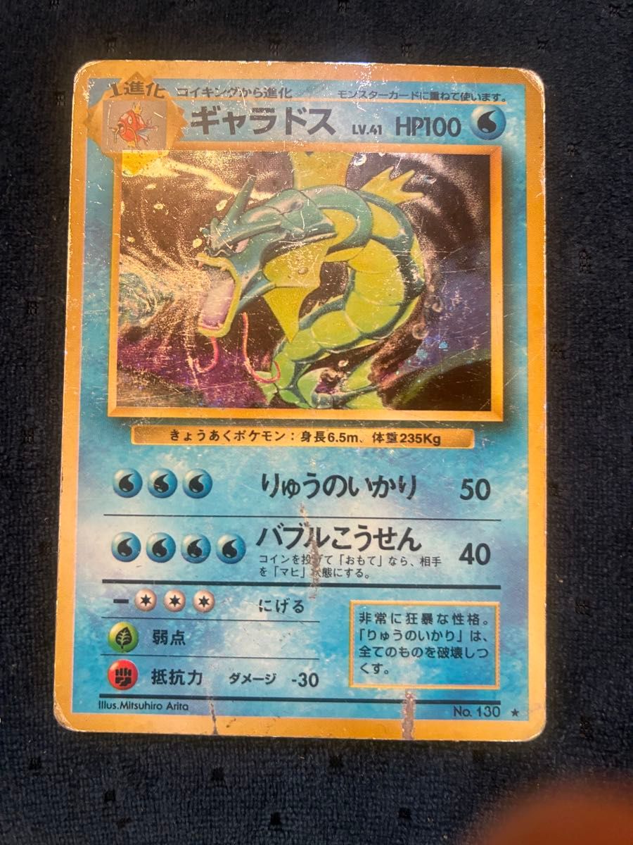 ギャラドス ポケモンカード 旧裏面 ポケモンカード 旧裏 旧裏面 ギャラドス|Yahoo!フリマ(旧