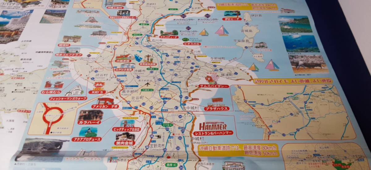 ヤフオク 沖縄観光道路地図 沖縄リゾートガイドマップ