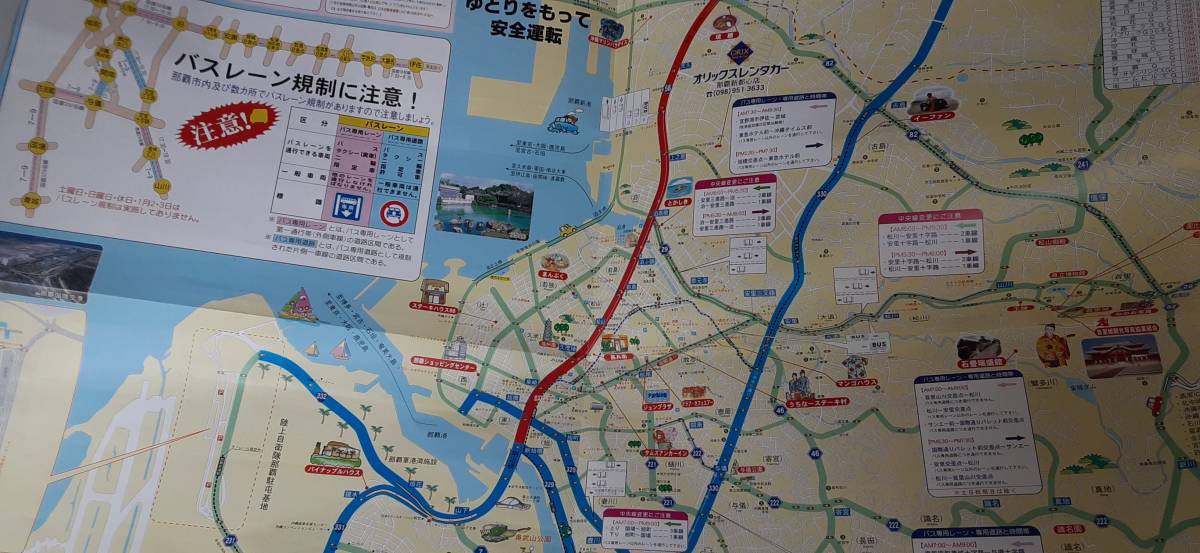 ヤフオク 沖縄観光道路地図 沖縄リゾートガイドマップ