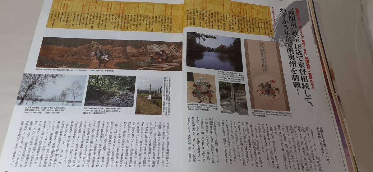 ヤフオク 一個人 別冊 歴史人 永久保存版 戦国武将の知 ヤフオク 一個人 別冊 歴史人 永久保存版 戦国武将の知