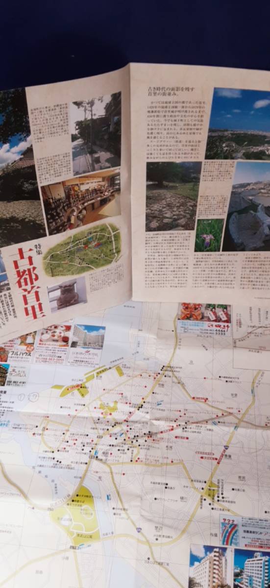 ヤフオク 沖縄観光道路地図 沖縄リゾートガイドマップ ヤフオク 沖縄観光道路地図 沖縄リゾートガイドマップ