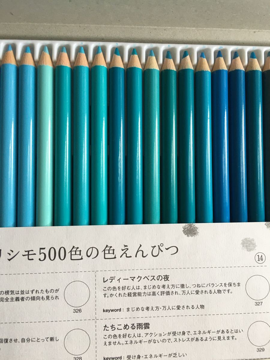 フェリシモ500色の色鉛筆 20箱 全色あり！⭐︎used ⭐︎ - 画材