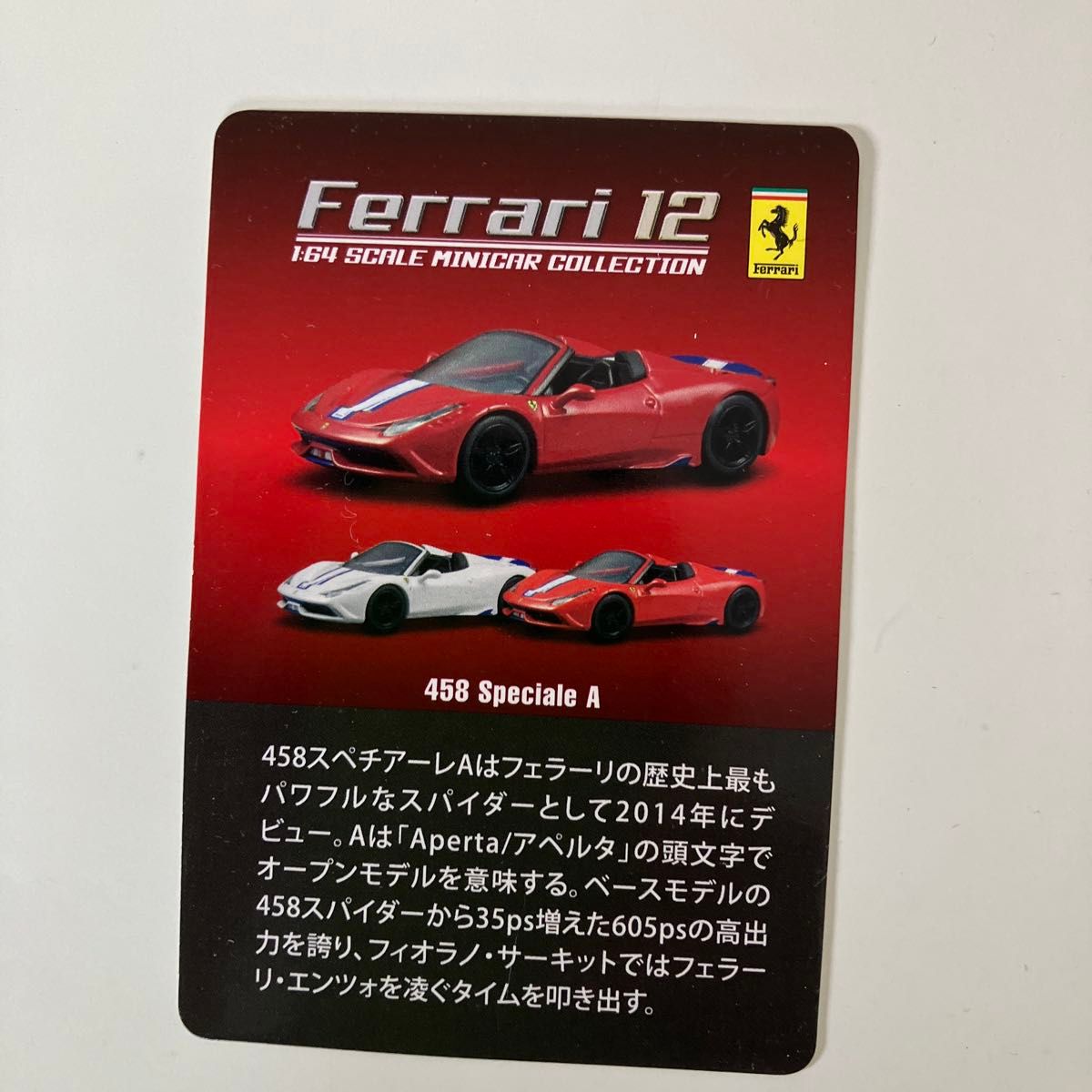 京商 限定 フェラーリ 未開封品 京商 1/64 Ferrari 458 Speciale A 未開封 未組み立て 送料無料