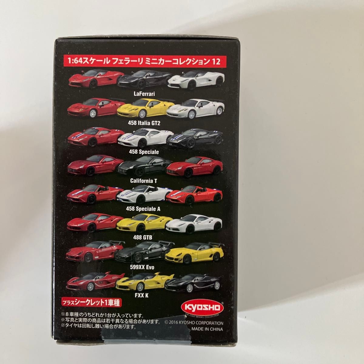 希少 京商 フェラーリミニカーコレクションⅡ 未開封 1/64スケール 京商 1/64 Ferrari 458 Speciale A 未開封 未組み立て 送料無料
