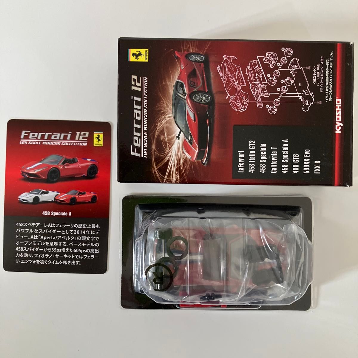 レア【未開封】ダイドー フェラーリー 送料込 京商 1/64 Ferrari 458 Speciale A 未開封 未組み立て 送料無料