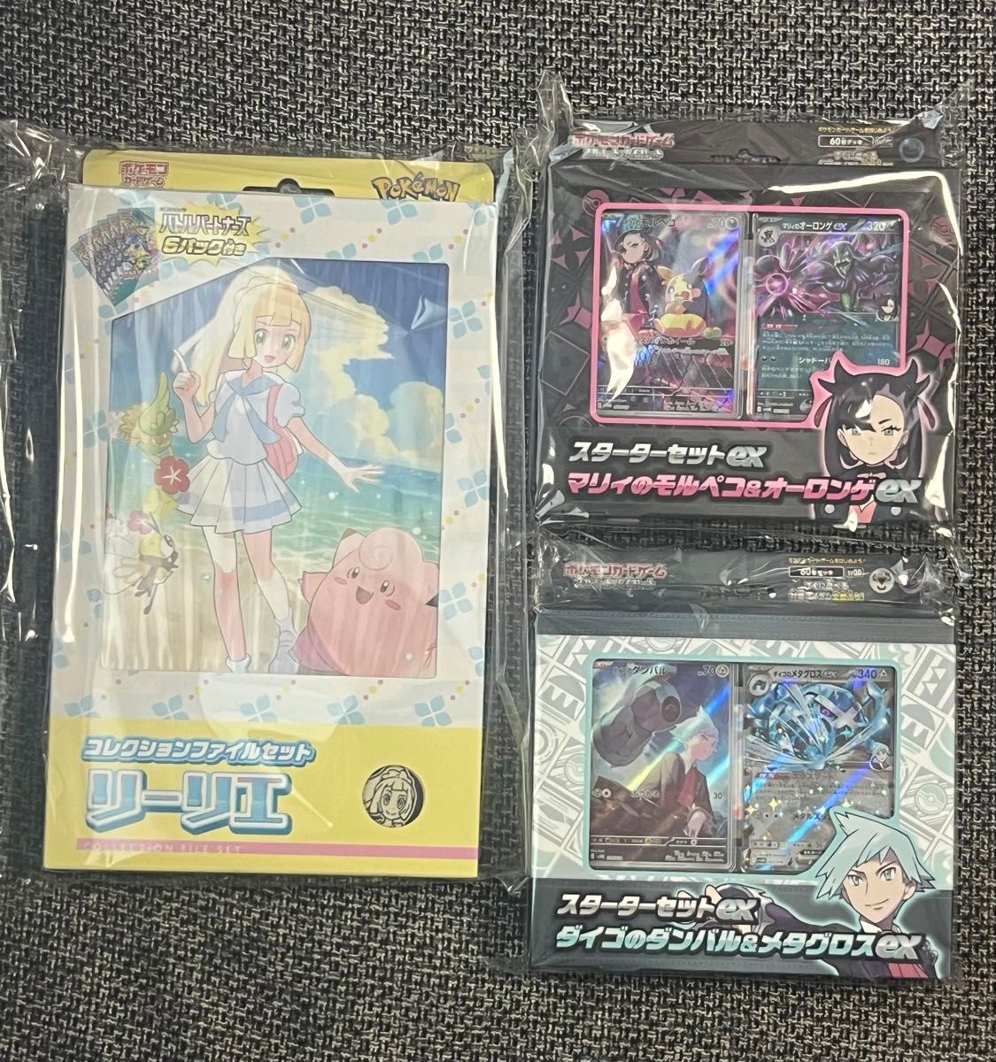 ポケモンカード コレクションファイル スターターセット 3点セット ポケモンカード コレクションファイル スターターセット 3点