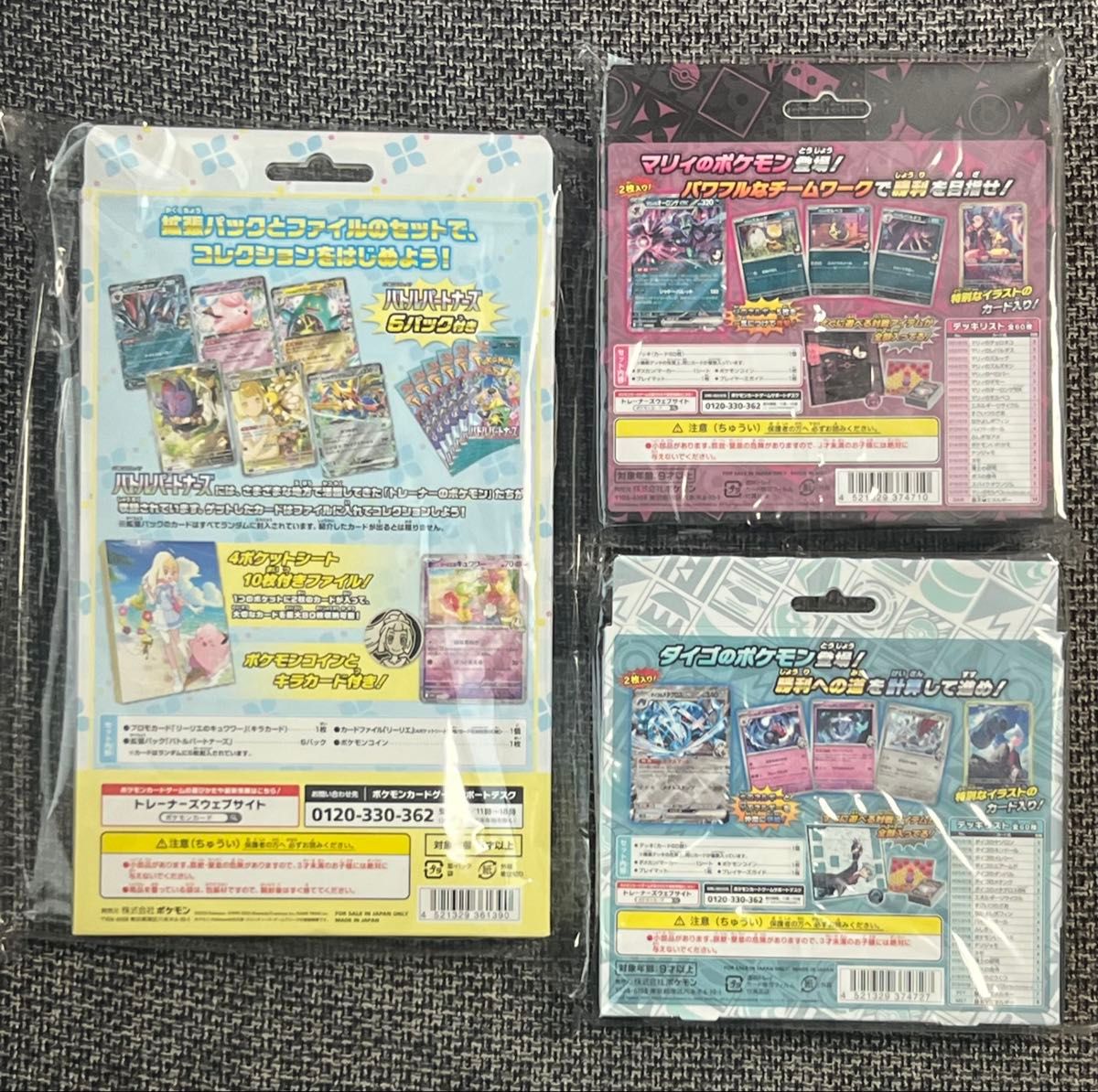 ポケモンカード コレクションファイル スターターセット 3点セット ポケモンカード コレクションファイル スターターセット 3点