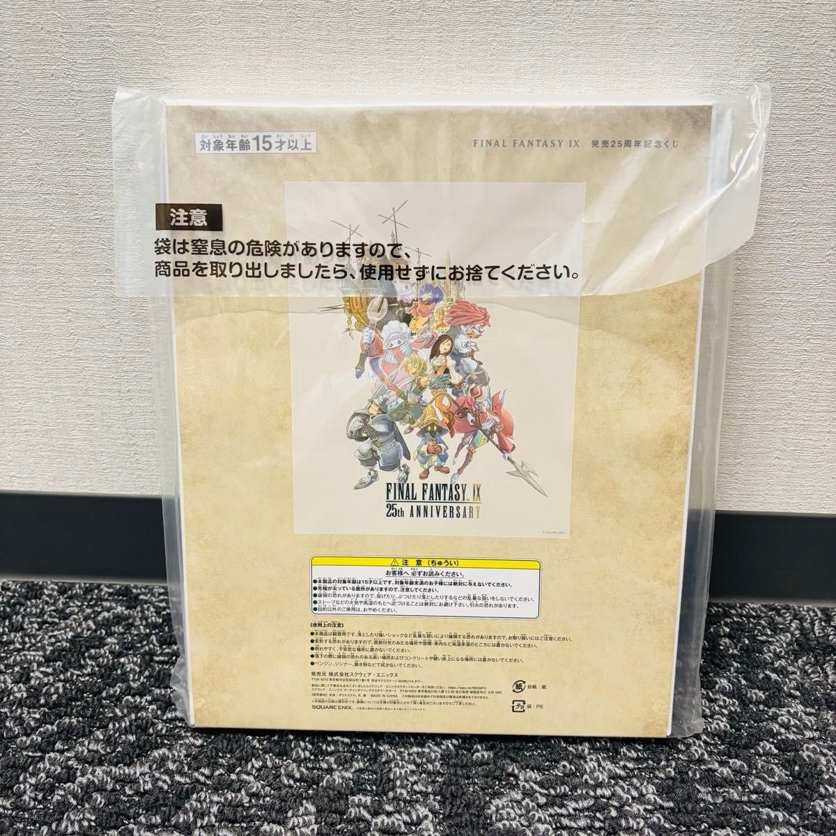 FINAL FANTASY IX 発売25周年記念くじ25th賞キャンバスアート 新品 未開封】ファイナルファンタジーIX 発売25周年記念くじ25th