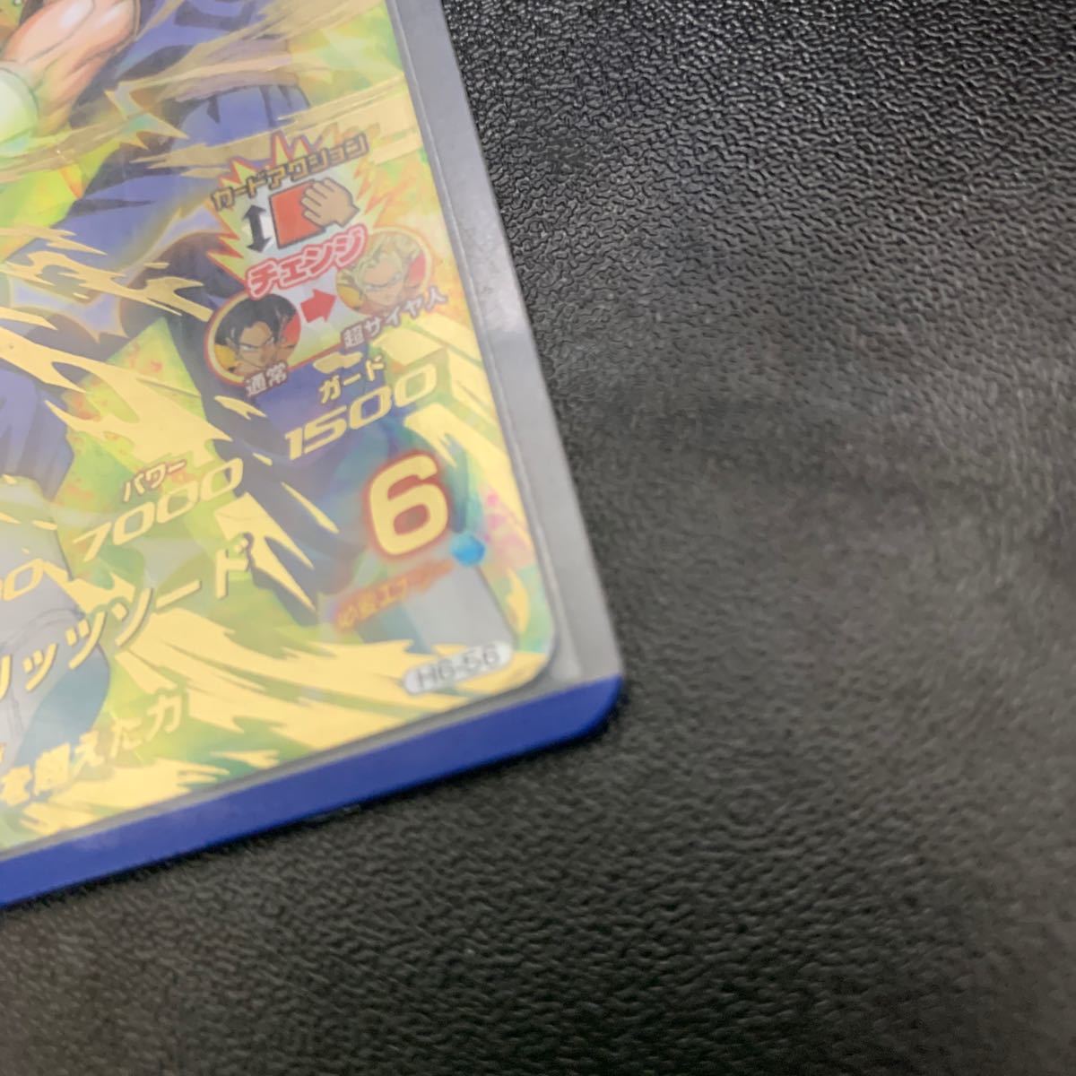 スーパードラゴンボールヒーローズ 旧弾 ベジット 2枚 セット スーパードラゴンボールヒーローズ 旧弾 ベジット 2枚 セット
