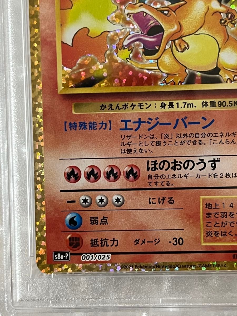 最安値‼︎ ポケモンカードゲーム リザードン 25周年 PSA10 最安値 ポケモンカードゲーム リザードン 25周年 PSA10|Yahoo