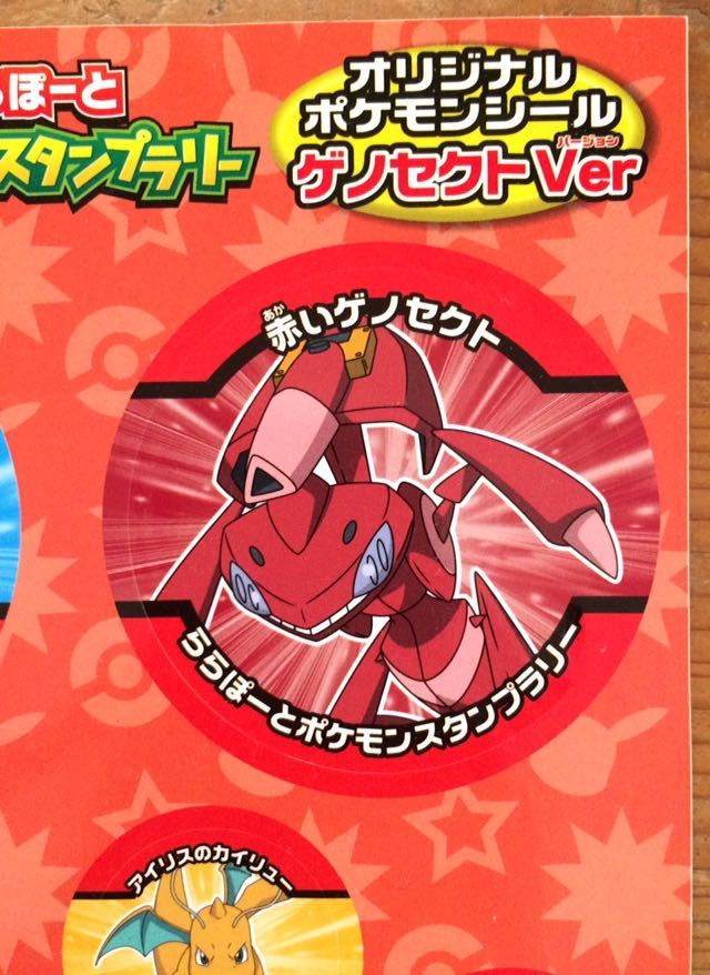 ヤフオク ポケモンシール ららぽーとポケモンスタンプラリ ヤフオク ポケモンシール ららぽーとポケモンスタンプラリ