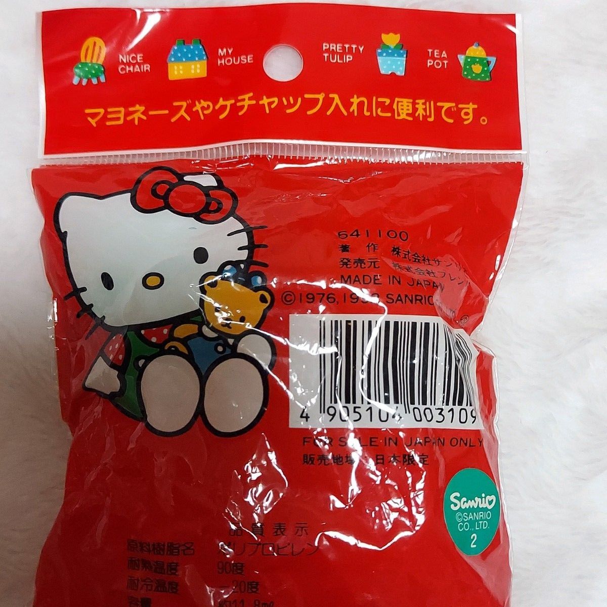 レア キティ ベア チャーム 2011年 激レア 昭和レトロキティマヨネーズカップセット 1992年製