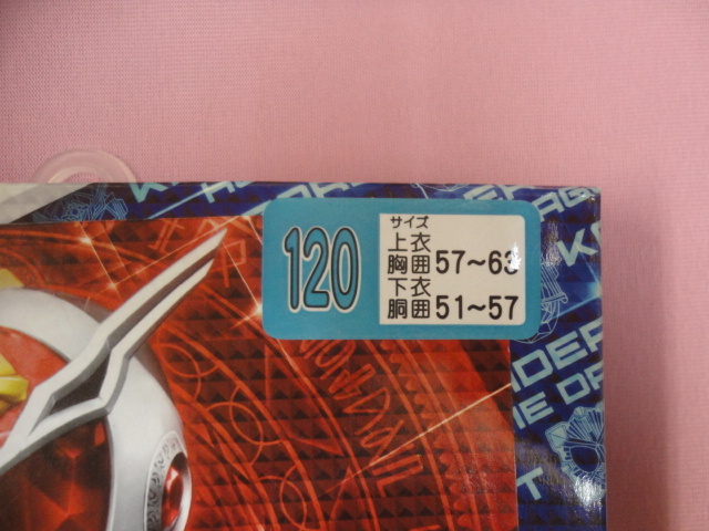 ◆仮面ライダー　ウィザード◆　変身インナー【120cm】新品未開封　オールドラゴン　ランニング&ブリーフ　セット　下着　パンツ　レア　◆_画像3