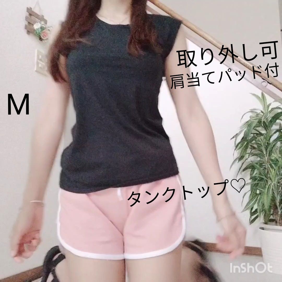 美品☆取り外し可肩当てパッド付き☆肩布やや広め☆黒系☆レディース☆シンプルタンクトップ+ピンクショーパン2点セット