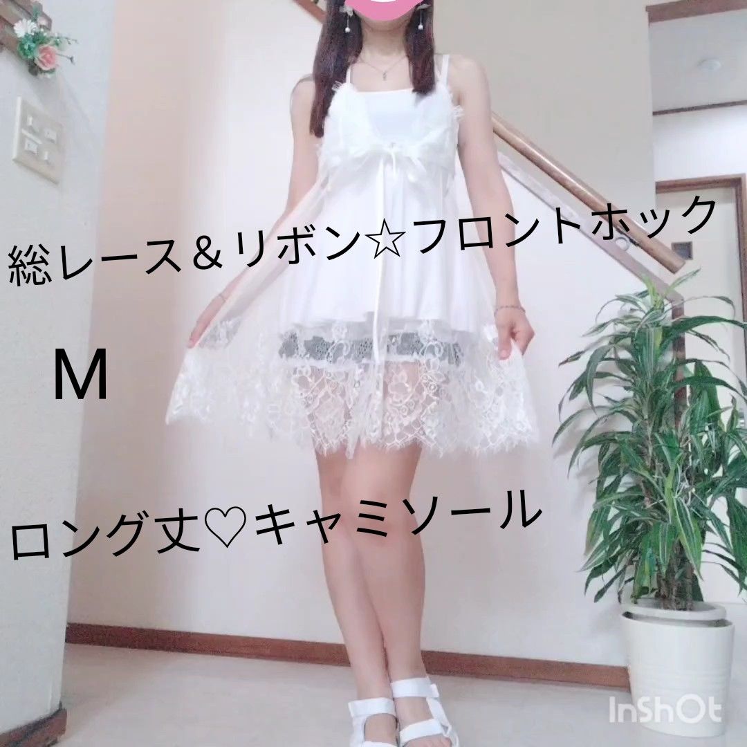 ★総レース&リボン☆フロントホック付き☆白系☆レディース☆ロング丈☆キャミソール