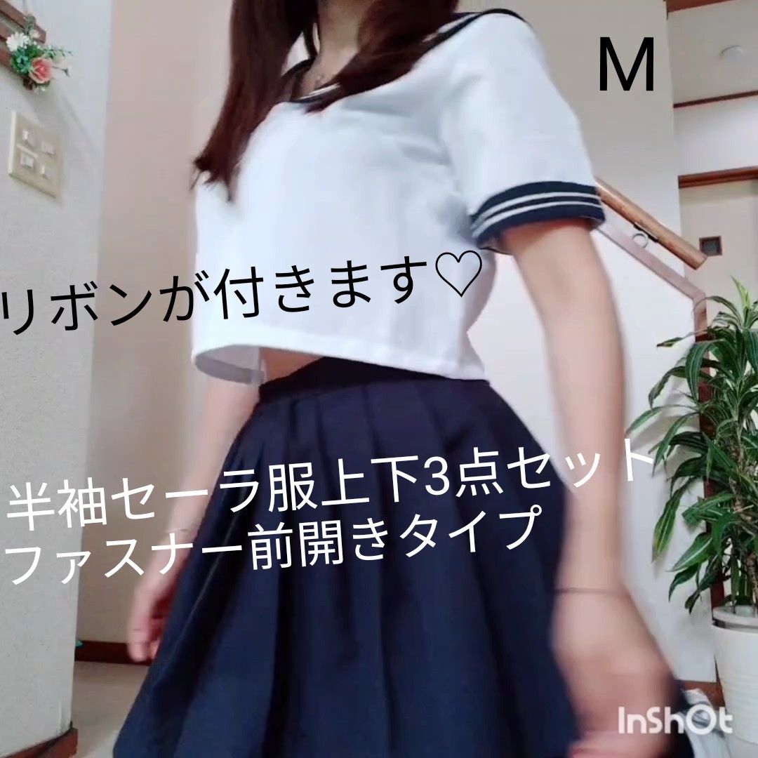 コスプレ用☆リボン&エンブレム付き☆前開きタイプ☆ややショート丈☆夏服☆半袖セーラ服上下3点セット
