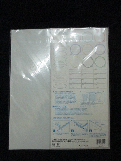 5 sack set * album change cardboard 100 year cardboard addition for white / photograph / photo /25 sheets minute *na hippopotamus cocos nucifera aH-JHR-5-W/ white unused new goods super-discount super-discount prompt decision ⑤