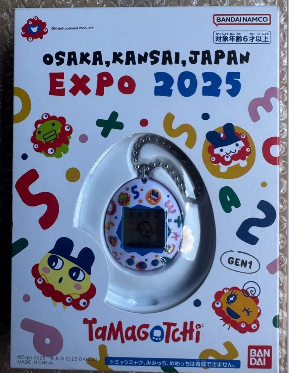 【新品・未開封】【匿名配送】関西万博 会場限定 たまごっち EXPO 2025 大阪・関西万博 Expo 2025 たまごっち 会場限定 未開封|Yahoo
