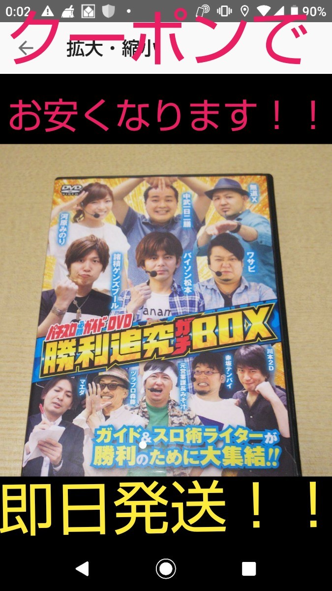 Paypayフリマ パチスロ必勝ガイドdvd 勝利追究box Paypayフリマ パチスロ必勝ガイドdvd 勝利追究box