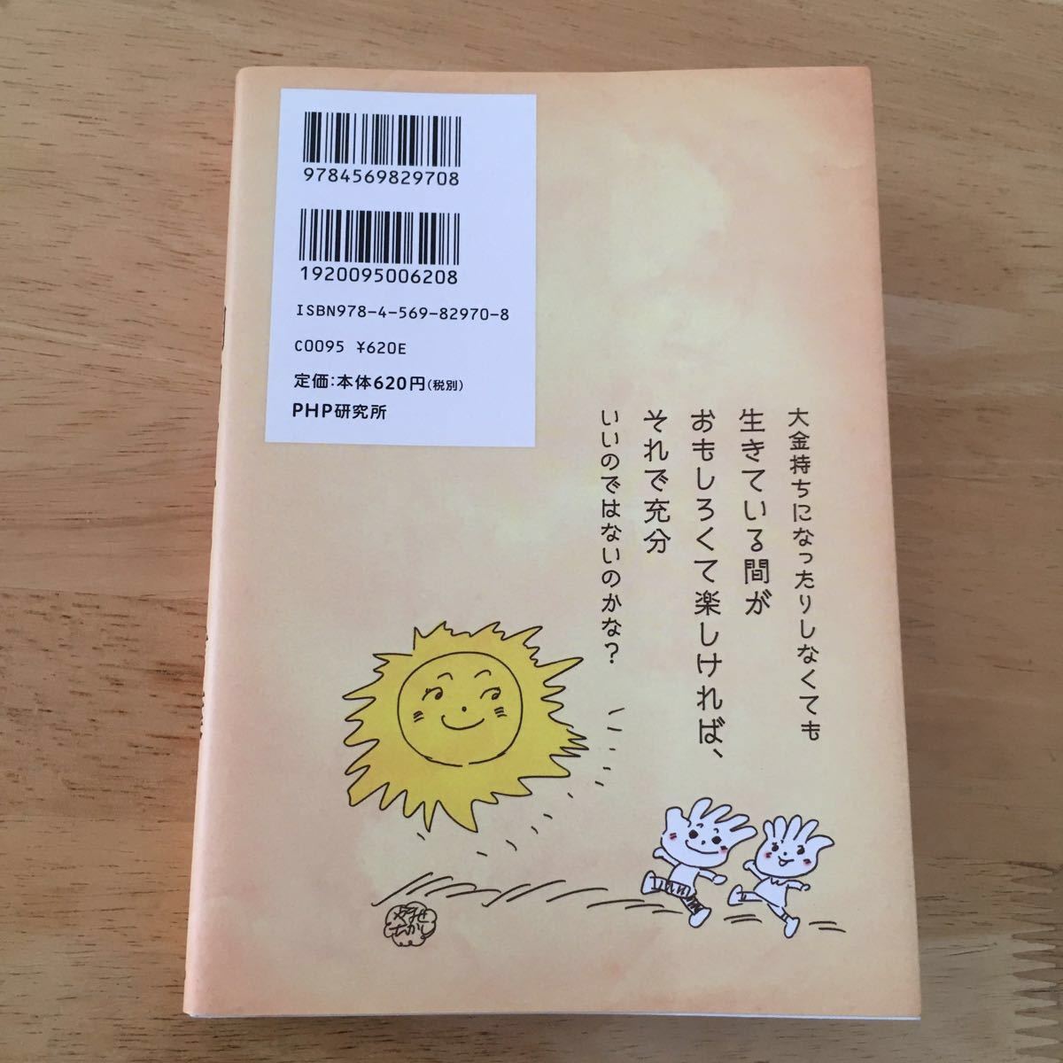 Paypayフリマ やなせたかし明日をひらく言葉 アンパンマン 生みの親からのメッセ ジ 愛蔵版 Paypayフリマ やなせたかし明日をひらく言葉 アンパンマン 生みの親からのメッセ ジ 愛蔵版