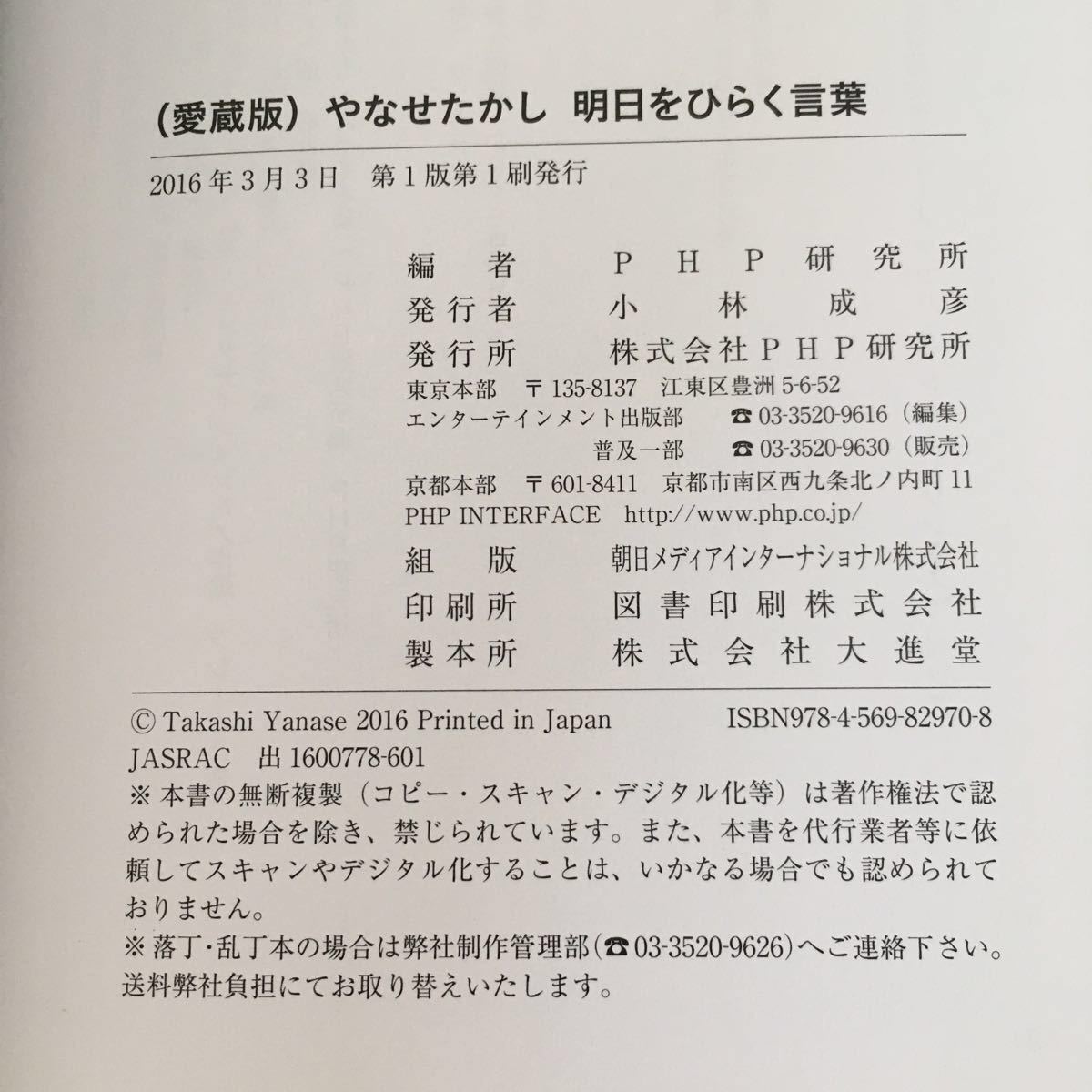 Paypayフリマ やなせたかし明日をひらく言葉 アンパンマン 生みの親からのメッセ ジ 愛蔵版 Paypayフリマ やなせたかし明日をひらく言葉 アンパンマン 生みの親からのメッセ ジ 愛蔵版