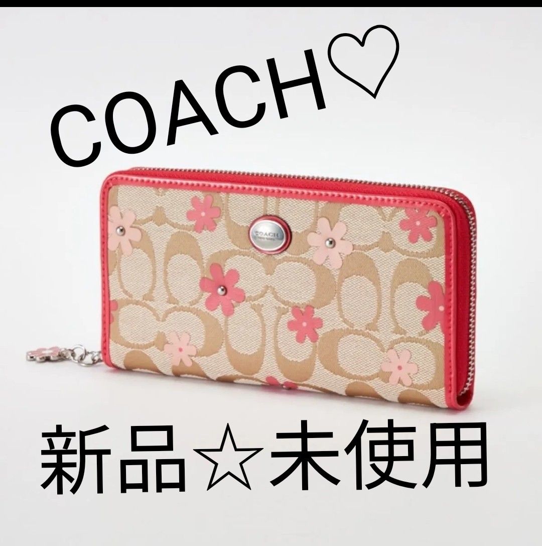 デイジーフローラル ラウンドファスナー長財布 F43815 新品未使用 COACHコーチ花柄長財布デイジーシグネチャー