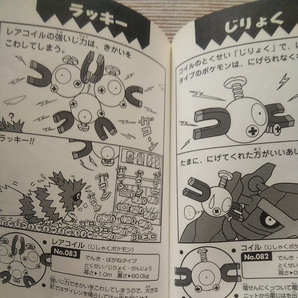 Paypayフリマ ポケモン2コママンガと4コママンガの2冊セット Paypayフリマ ポケモン2コママンガと4コママンガの2冊セット
