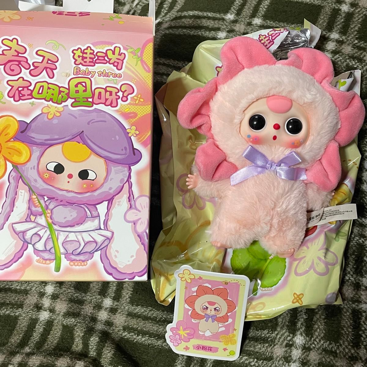 BabyThree ベイビースリー ぬいぐるみ 3点セット ドール ポーチ BabyThree ベイビースリー ぬいぐるみ 3点セット ドール ポーチ