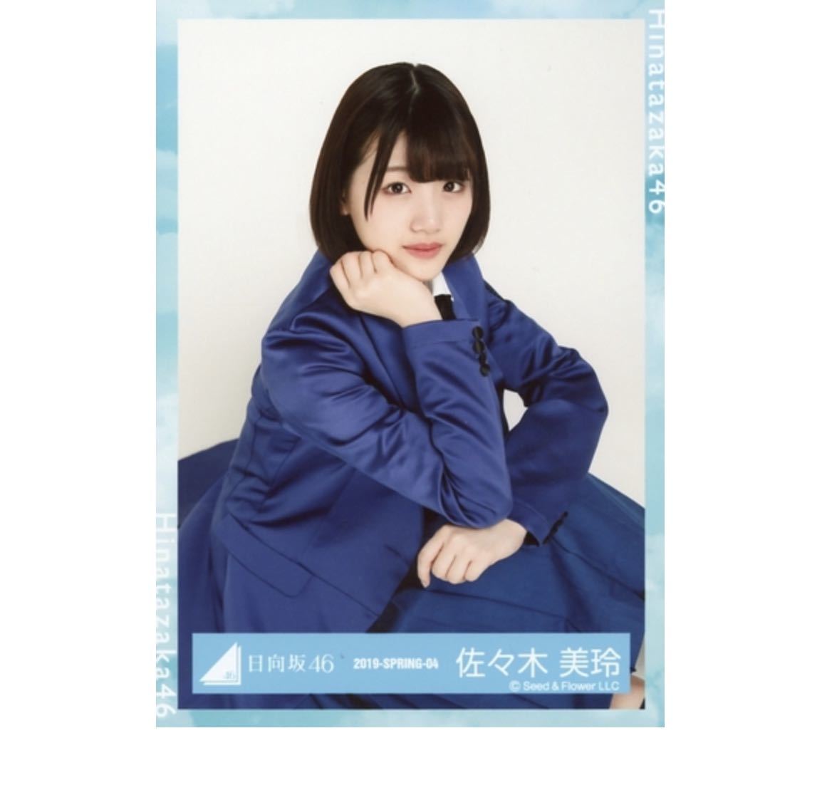 欅坂46 生写真 公式グッズ 佐々木美玲　座り　2019-SPRING-04 日向坂46 ランダム生写真　日本武道館3days公演オープニング衣装_画像1