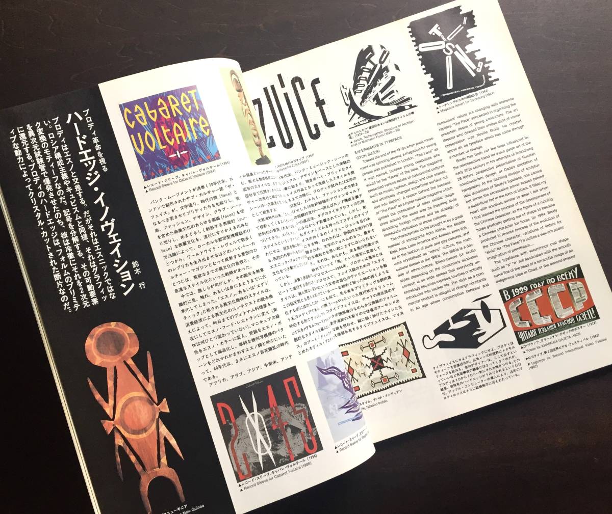 PICABIA ピカビア 創刊号 1989年12月号 ●ネヴィル・ブロディ/ジョン・ケージのエッチング/大竹伸朗&細川周平/大貫妙子/マーク・ウィガン_画像3