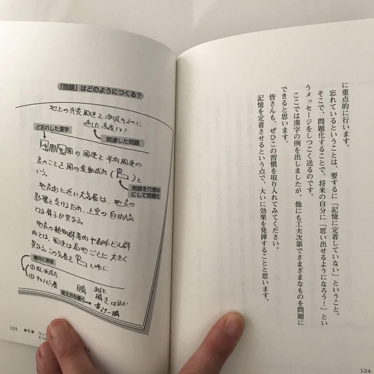 あさ出版 東大 家庭教師 の 結果 が出る ノート 術 吉永賢一 本 合格 勉強