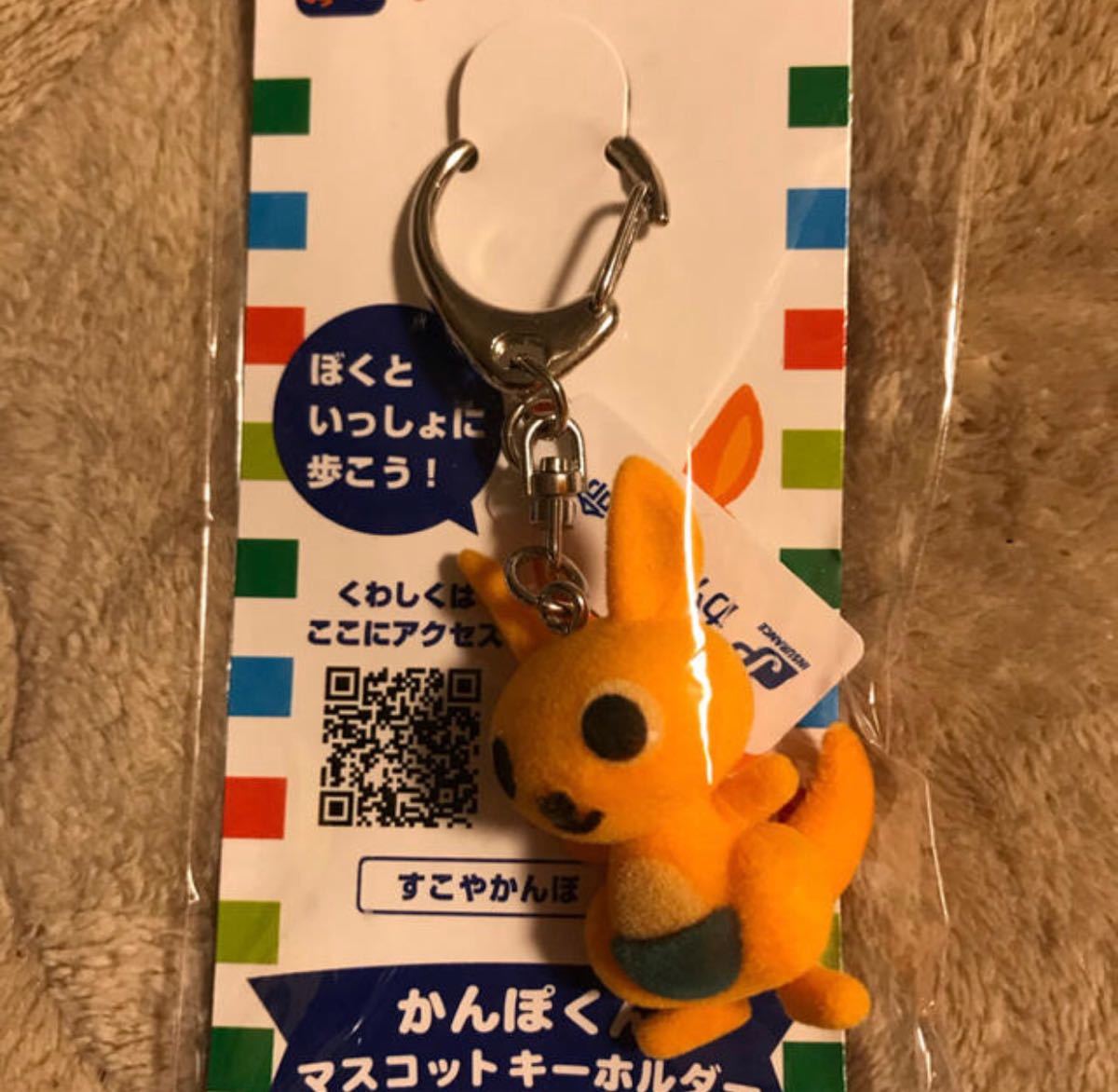 Paypayフリマ すこやかんぽ かんぽ生命 かんぽくん マスコットキーホルダー Paypayフリマ すこやかんぽ かんぽ生命 かんぽくん マスコットキーホルダー
