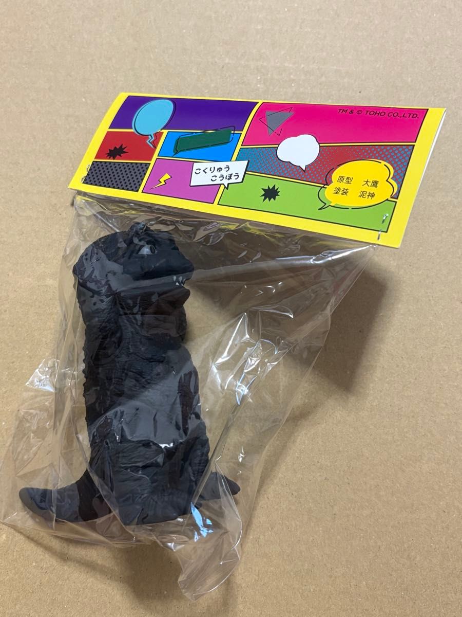 黒龍工房 ミニラ 黒 蓄光 彩色済みソフビフィギュア WF2025 新品未開封 黒龍工房 ミニラ 蓄光 ソフビ ワンフェス wf2025s
