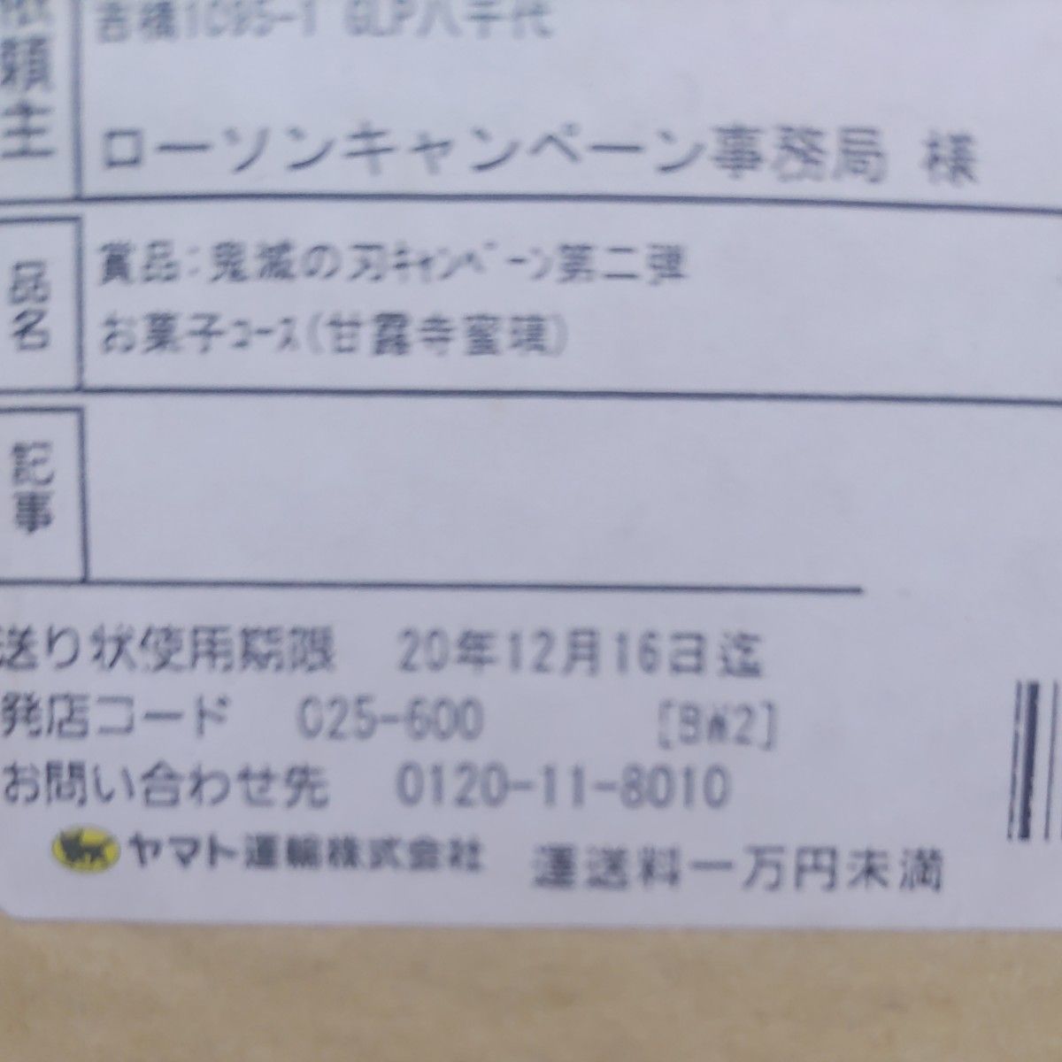 【鬼滅の刃 iPhoneケース 5点セット/当選品/未開封】 鬼滅の刃 iPhoneケース 5点セット/当選品/未開封】|Yahoo