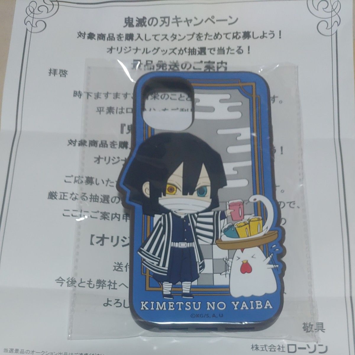 【鬼滅の刃 iPhoneケース 5点セット/当選品/未開封】 鬼滅の刃 iPhoneケース 5点セット/当選品/未開封】|Yahoo
