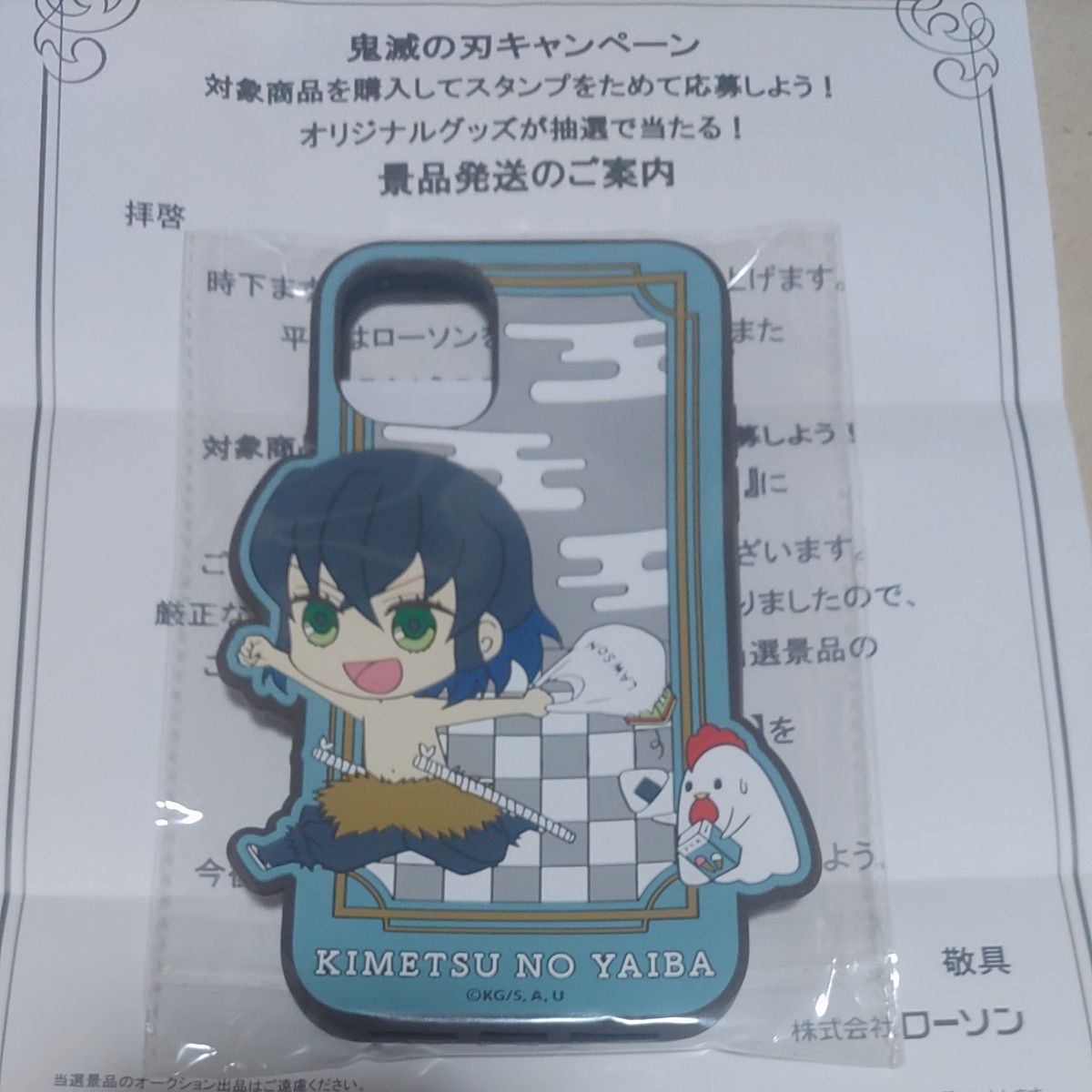 【鬼滅の刃 iPhoneケース 5点セット/当選品/未開封】 鬼滅の刃 iPhoneケース 5点セット/当選品/未開封】|Yahoo