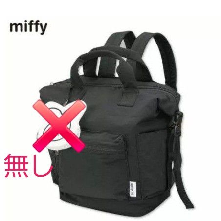 ミッフィー70周年 ナインチェ デザインリュック｜Yahoo!フリマ