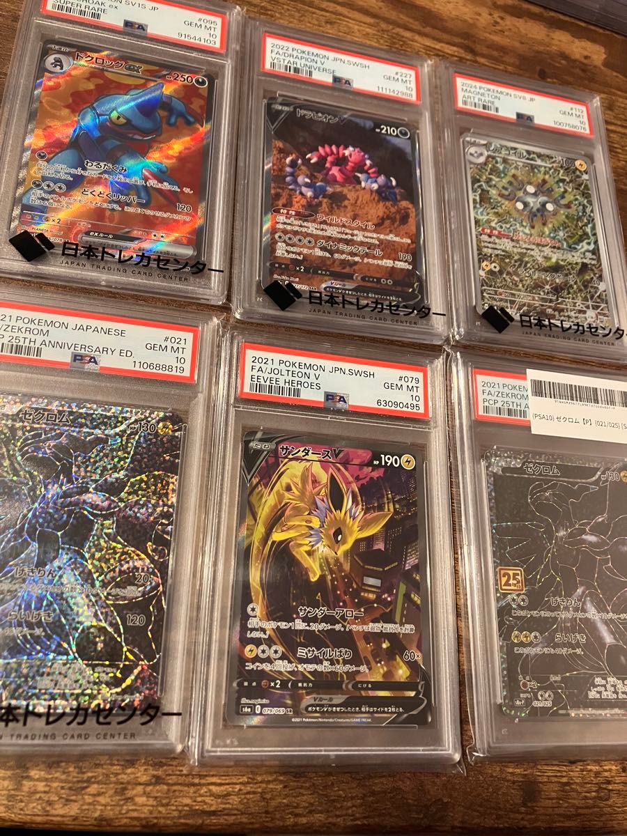 ポケモンカード psa10 まとめ売り ポケモンカード PSA10 まとめ売り|Yahoo!フリマ(旧PayPayフリマ)