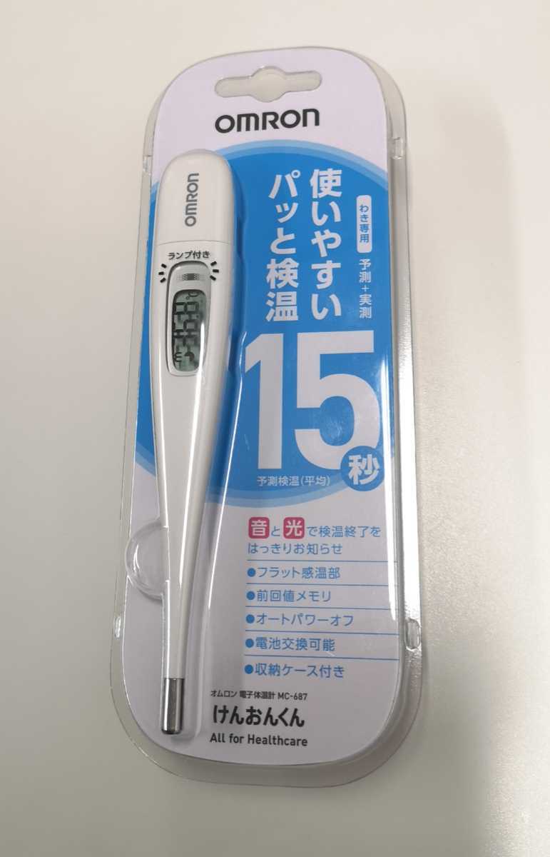 OMRON オムロン けんおんくん 電子体温計 体温計 MC-687 新品未開封品 製造 2020年6月