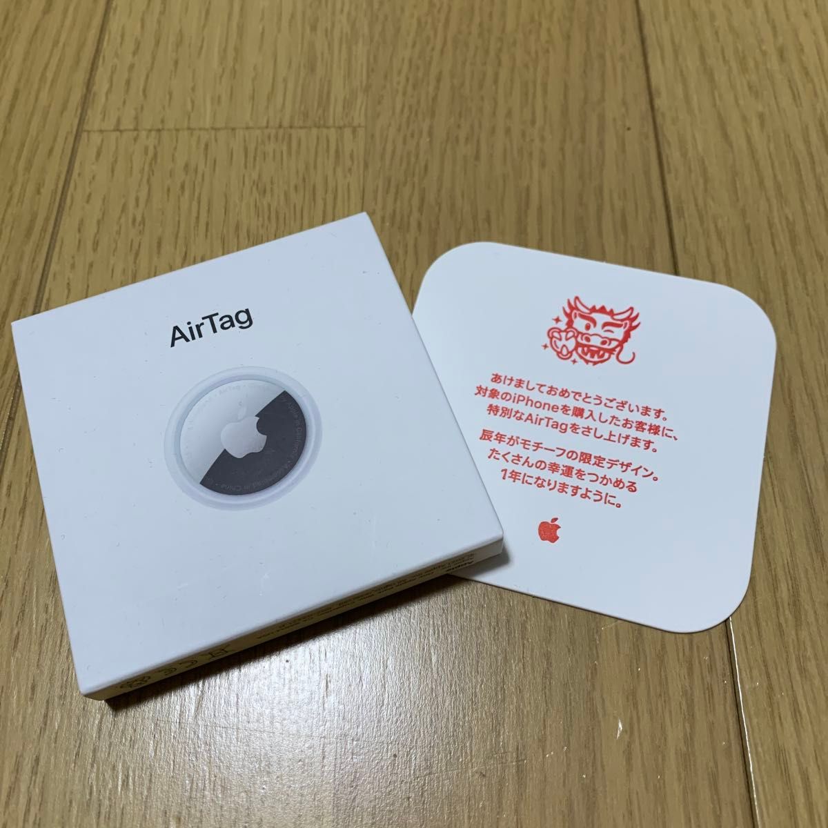 Apple AirTag 辰年デザイン 2点セット 新品未使用 未開封 匿名配送 新品未開封 Apple AirTag 辰年モデル|Yahoo!フリマ(旧PayPay