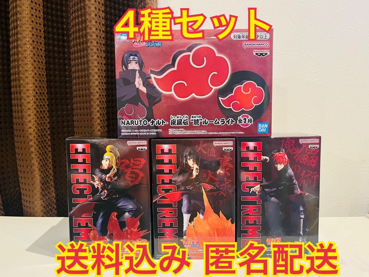 NARUTO EFFECTREEM イタチ デイダラ サソリ 暁ルームライト② ナルト effectreme フィギュア 3種 暁 ルームライト 計4種セット