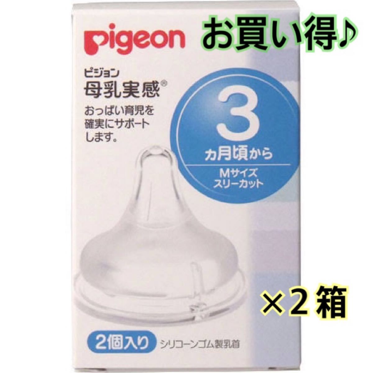 人気急上昇人気急上昇母乳実感 乳首 M2個 L2個 LL2個 合計6個セット 食事