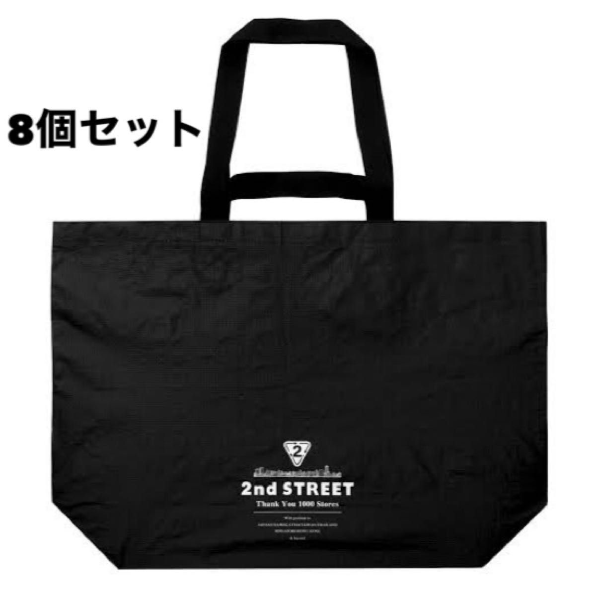 専用 リクエスト2枚 新品 2nd STREET トートバッグ セカスト1000店舗記念 限定品 黒