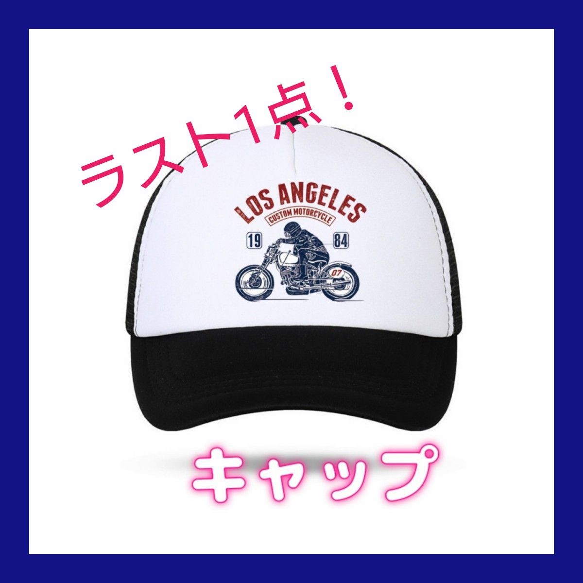 Supplier トラッカーキャップ ホワイト/ブラック SALE アメカジ トラッカー キャップ メッシュ ユニセックス