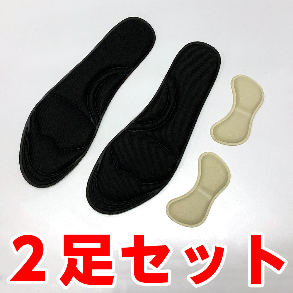 【開封済新品】男女兼用／Zhihu／衝撃吸収 中敷き2足セット／EU:35～38（22.5～24cm）／ブラック／Bsh027_BP013