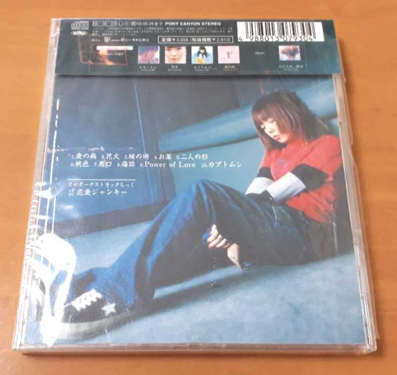 Paypayフリマ 美品 Cd Aiko アイコ 桜の木の下 カブトムシ 帯あり