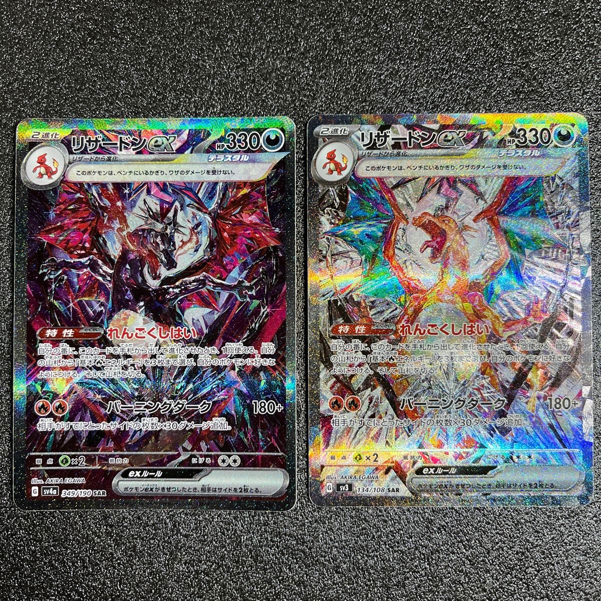 ポケモンカード 151 シャイニートレジャー セット ポケモンカード リザードンex SAR 2枚セット 151 シャイニー