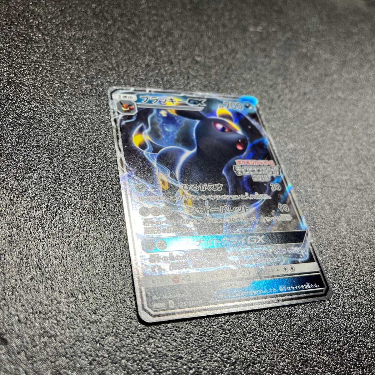ブラッキーGX チャンピオンズリーグ プロモ 1枚 ポケモンカード ブラッキーGX プロモ チャンピオンズリーグ2018