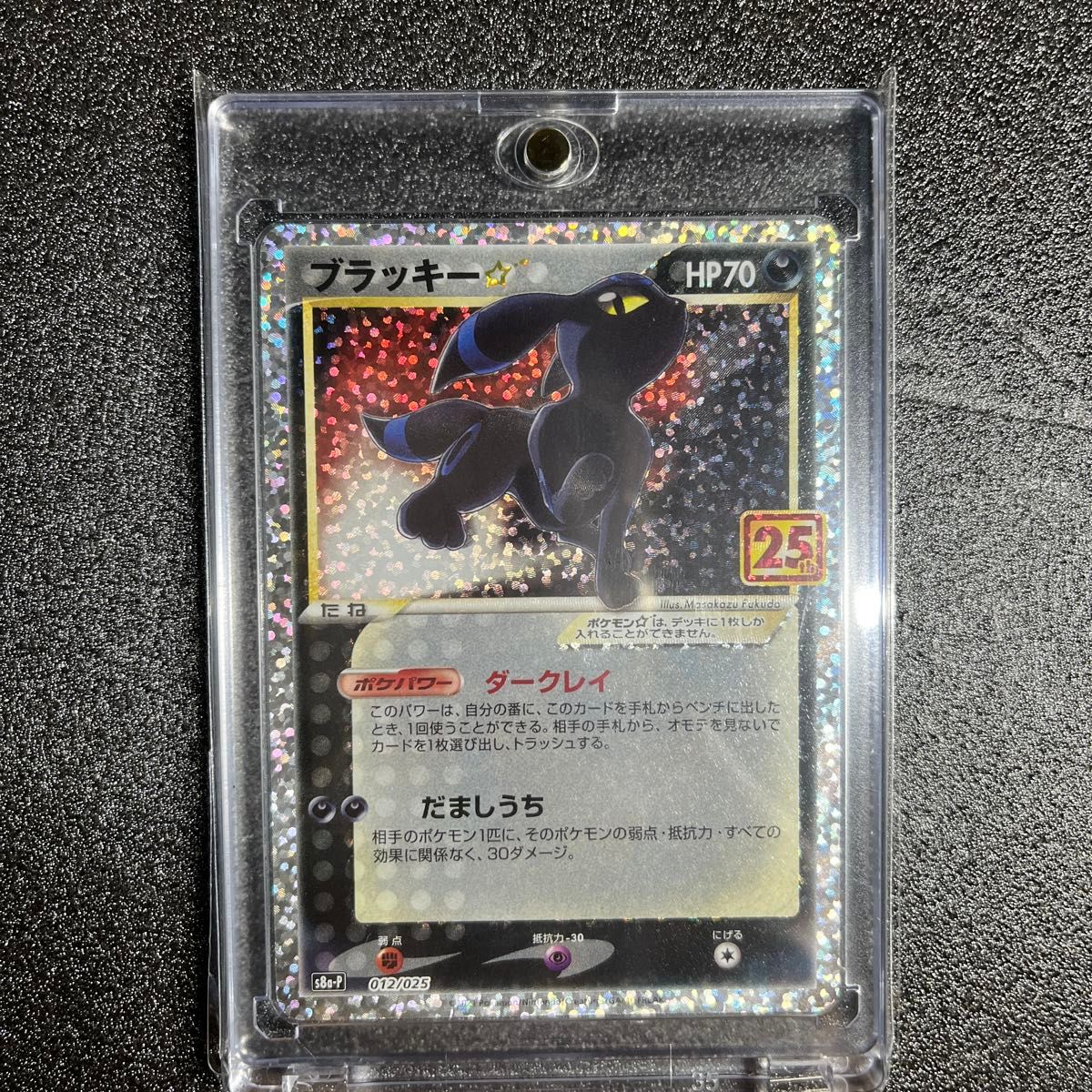 ポケモンカードゲーム ブラッキー スター ポケモンカード ブラッキー スター 25th|Yahoo!フリマ(旧